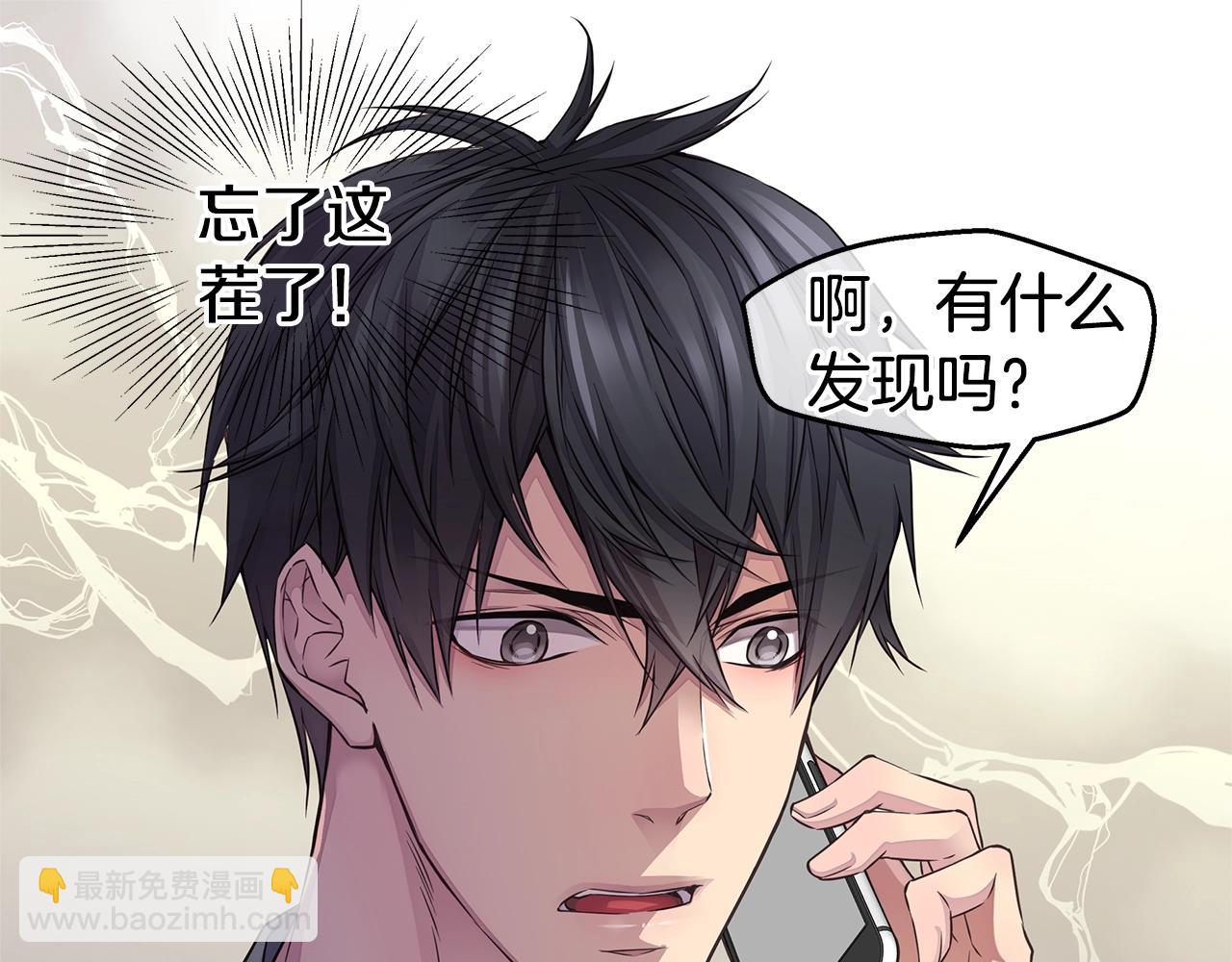 🍹火热冤家 第37话 坠湖 第21页