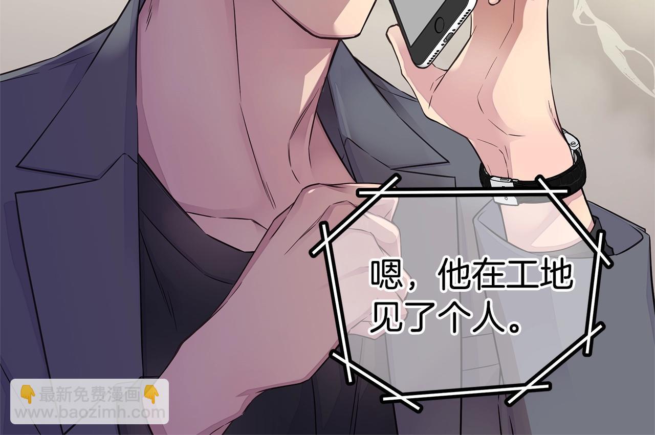 🍹火热冤家 第37话 坠湖 第22页