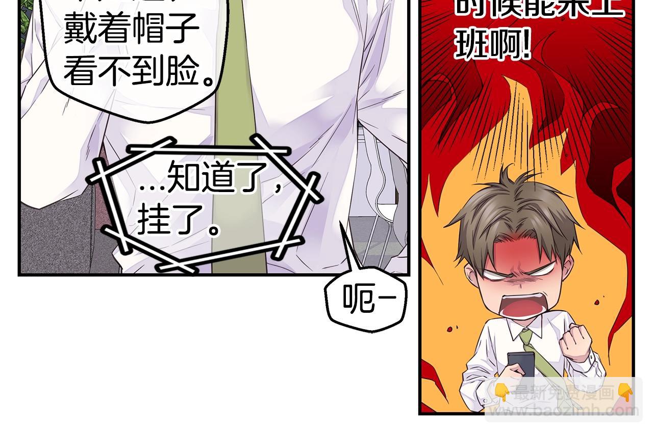 🍹火热冤家 第37话 坠湖 第24页