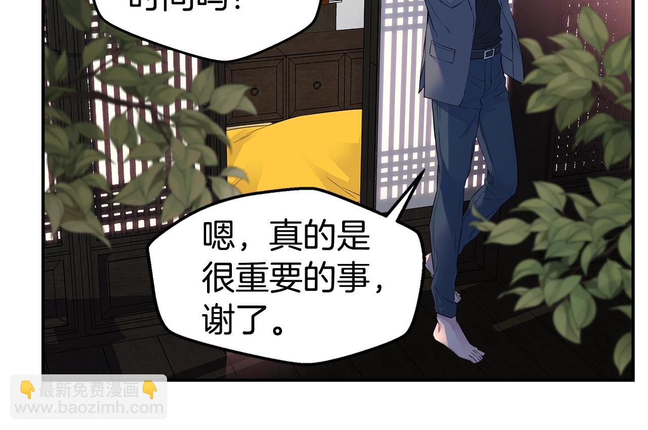 🍹火热冤家 第37话 坠湖 第26页