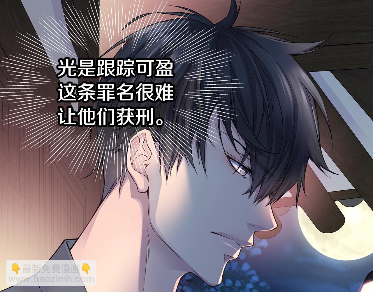 🍹火热冤家 第37话 坠湖 第27页
