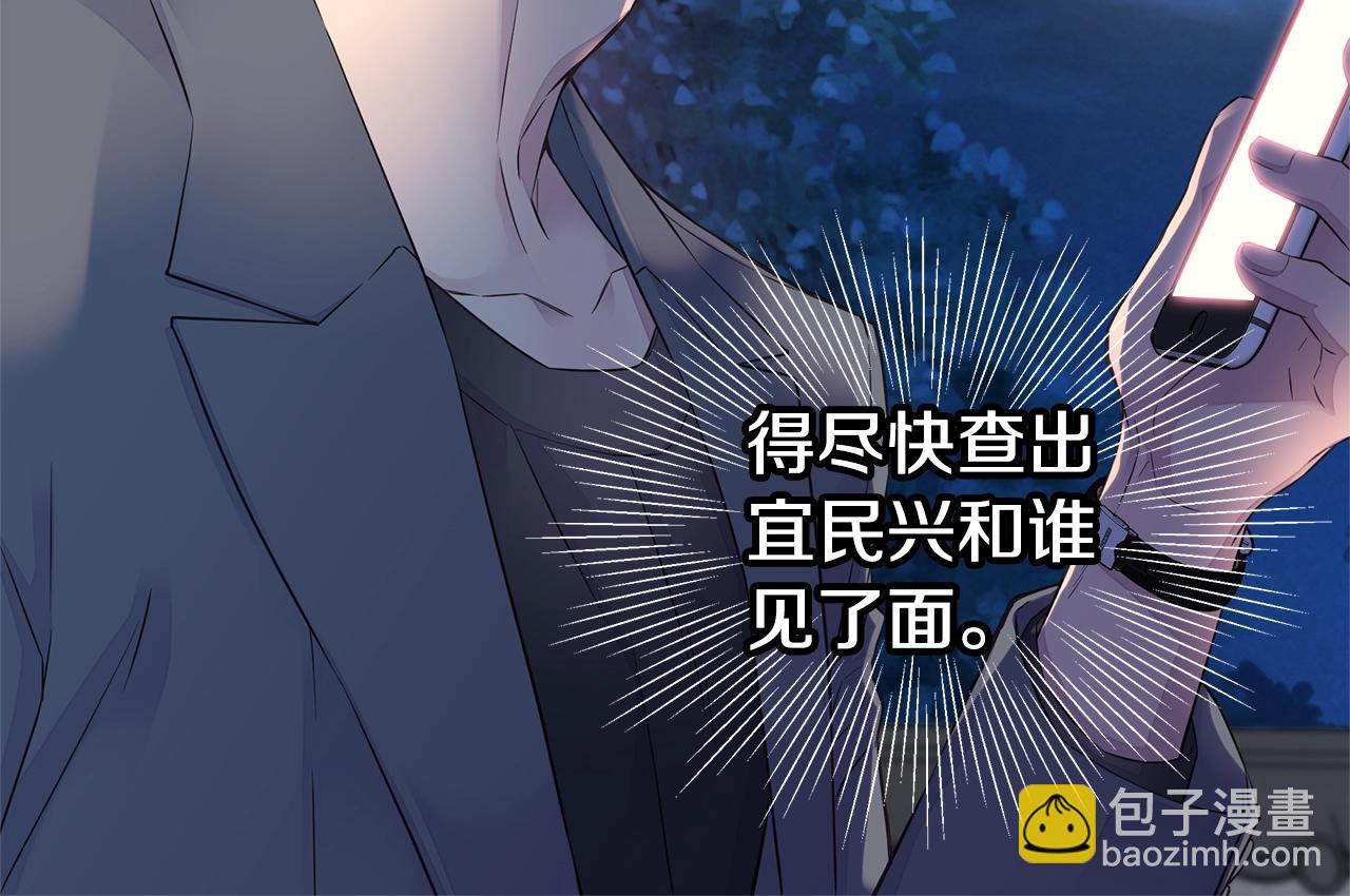 🍹火热冤家 第37话 坠湖 第28页