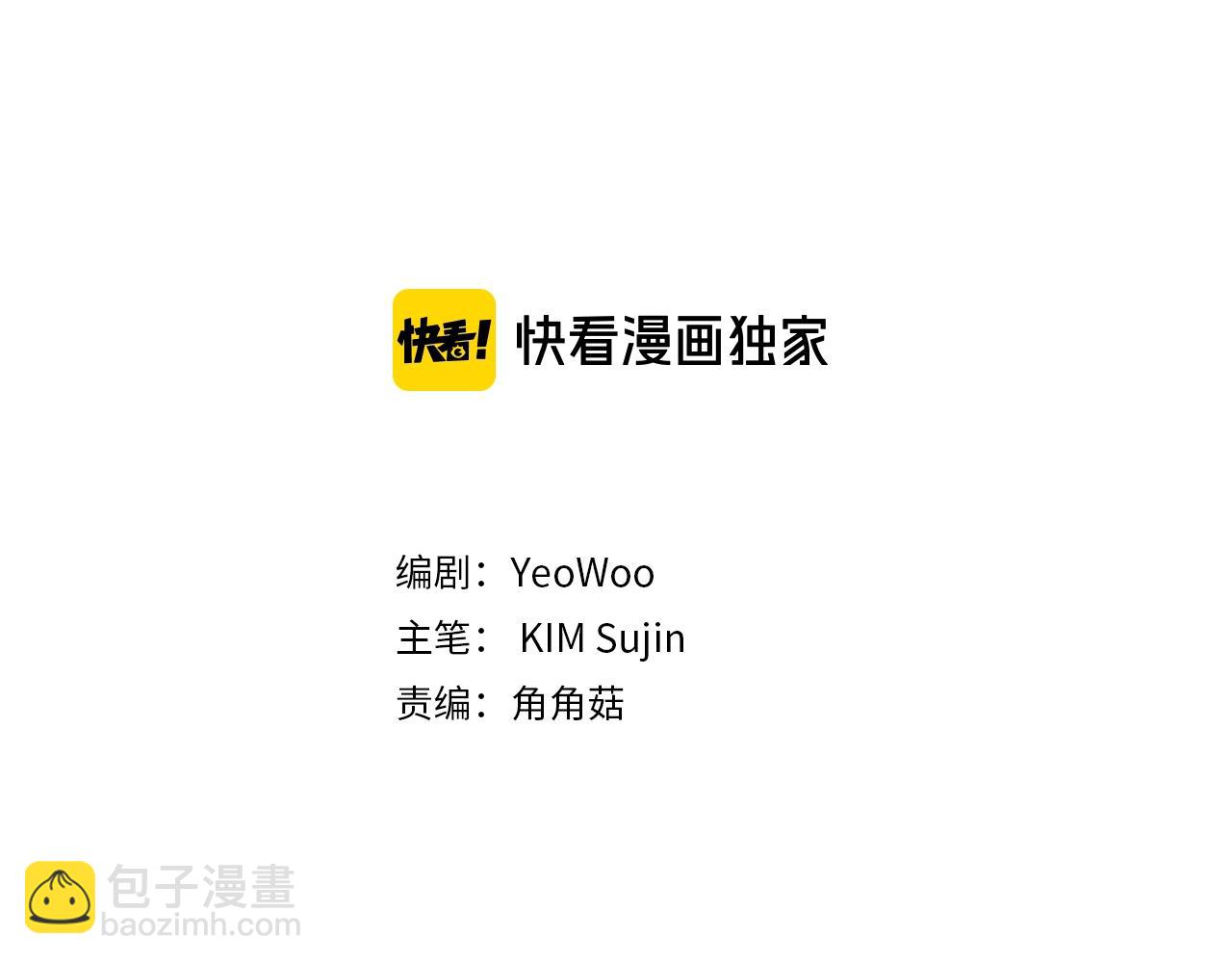 🍹火热冤家 第37话 坠湖 第3页