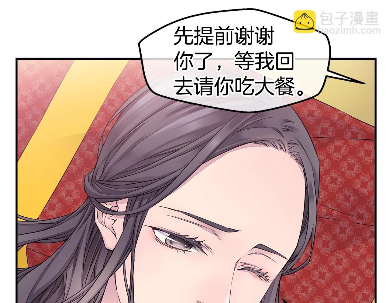 🍹火热冤家 第37话 坠湖 第35页