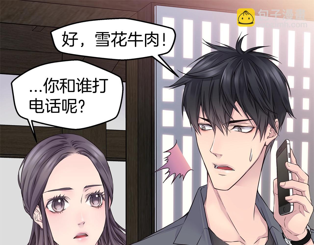 🍹火热冤家 第37话 坠湖 第37页