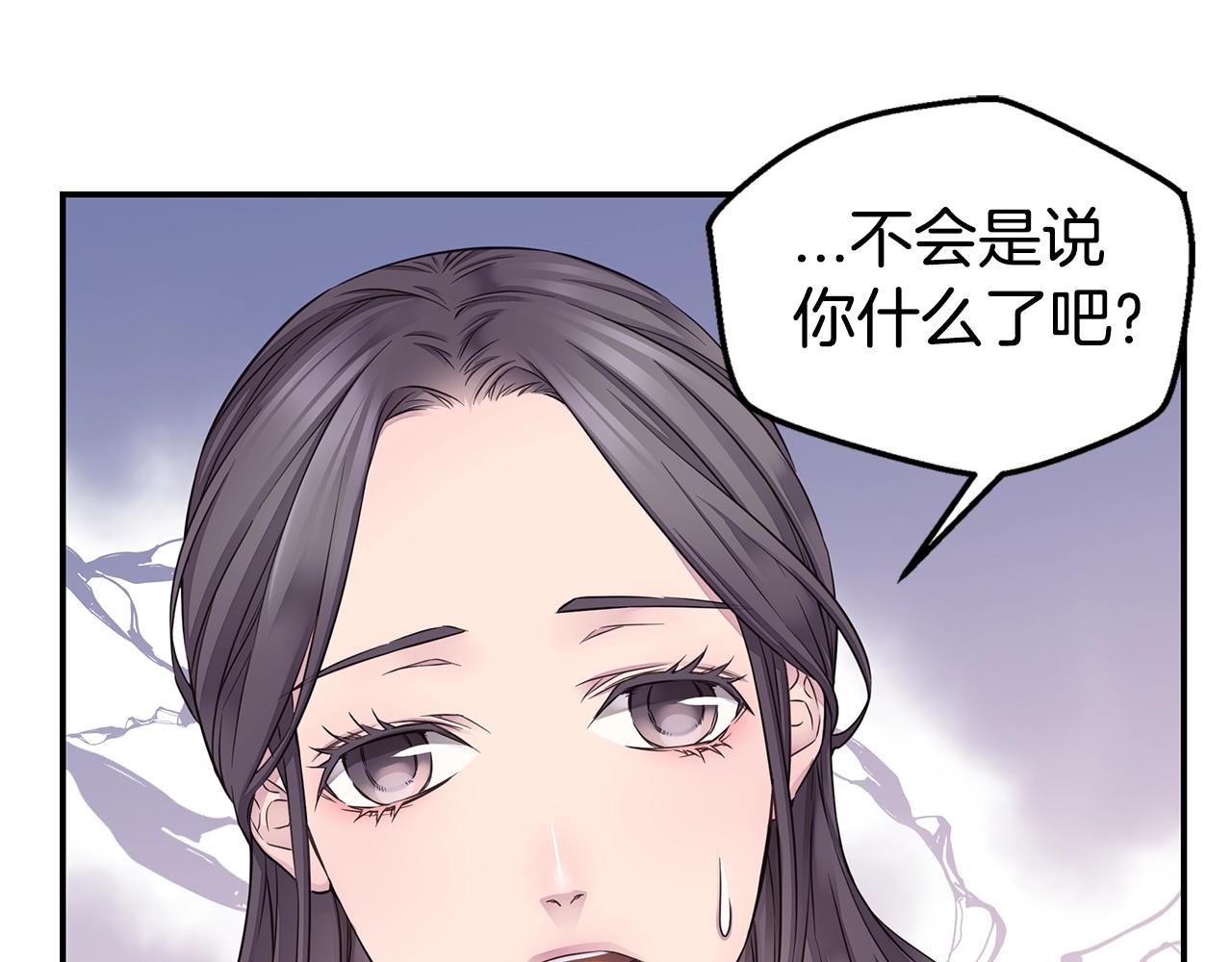🍹火热冤家 第37话 坠湖 第41页