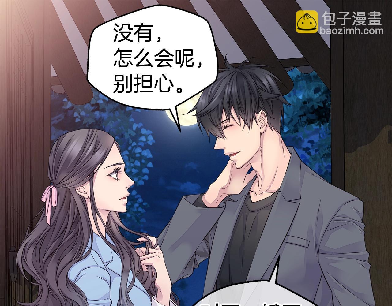 🍹火热冤家 第37话 坠湖 第43页