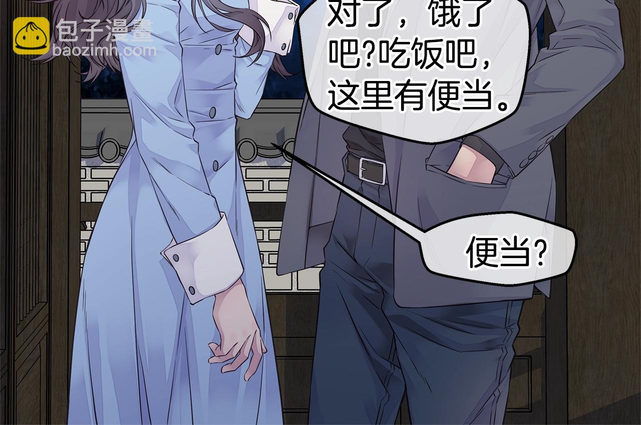 🍹火热冤家 第37话 坠湖 第44页