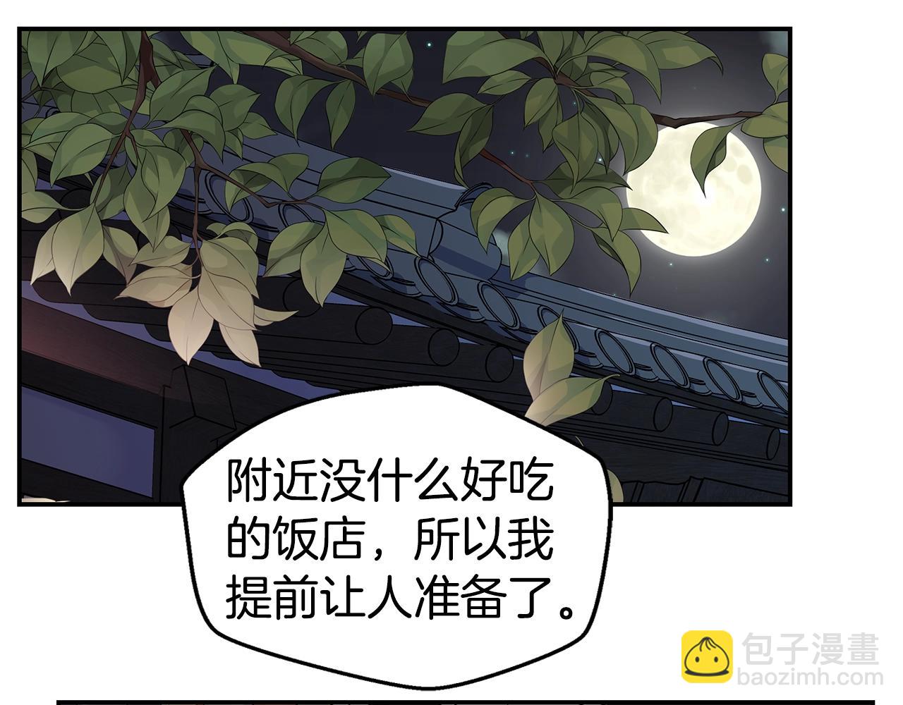 🍹火热冤家 第37话 坠湖 第45页
