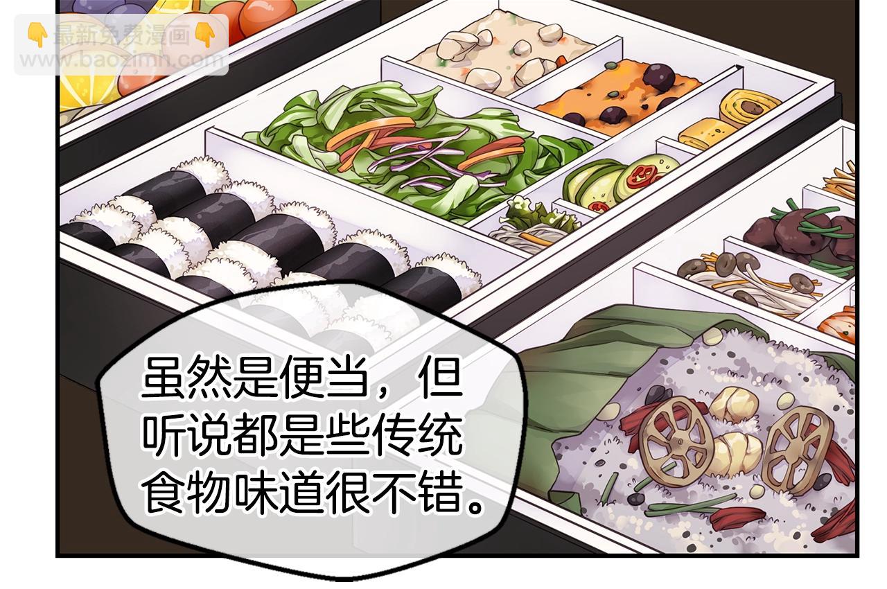 🍹火热冤家 第37话 坠湖 第46页