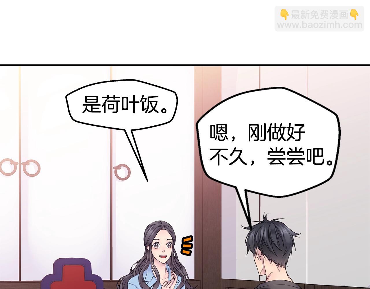 🍹火热冤家 第37话 坠湖 第47页