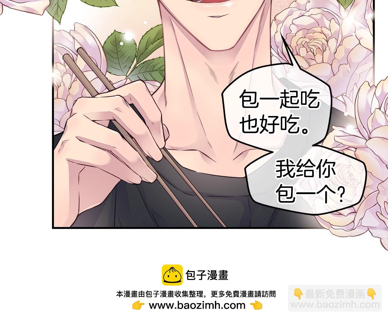 🍹火热冤家 第37话 坠湖 第50页