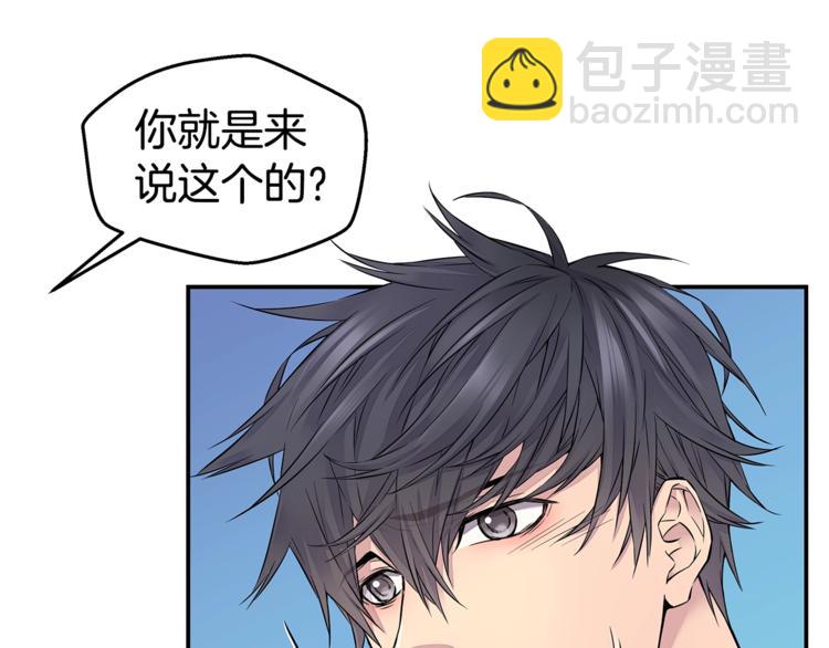 🍹火热冤家 第4话 回忆的旧居 第11页