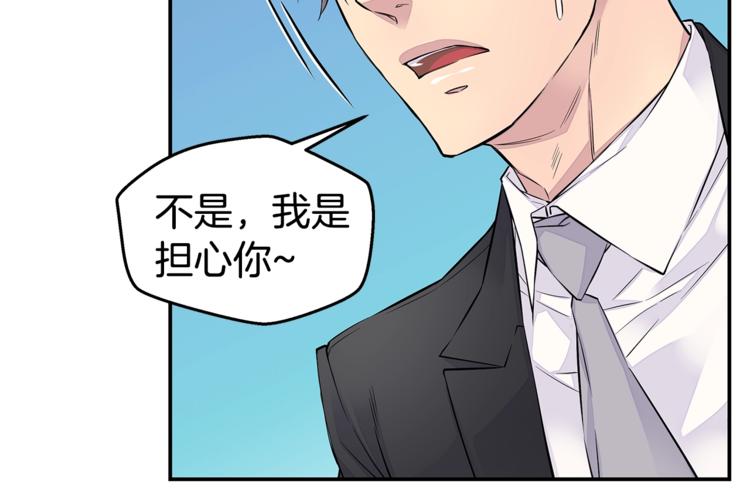 🍹火热冤家 第4话 回忆的旧居 第12页