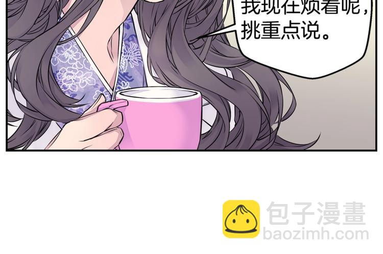 🍹火热冤家 第4话 回忆的旧居 第14页