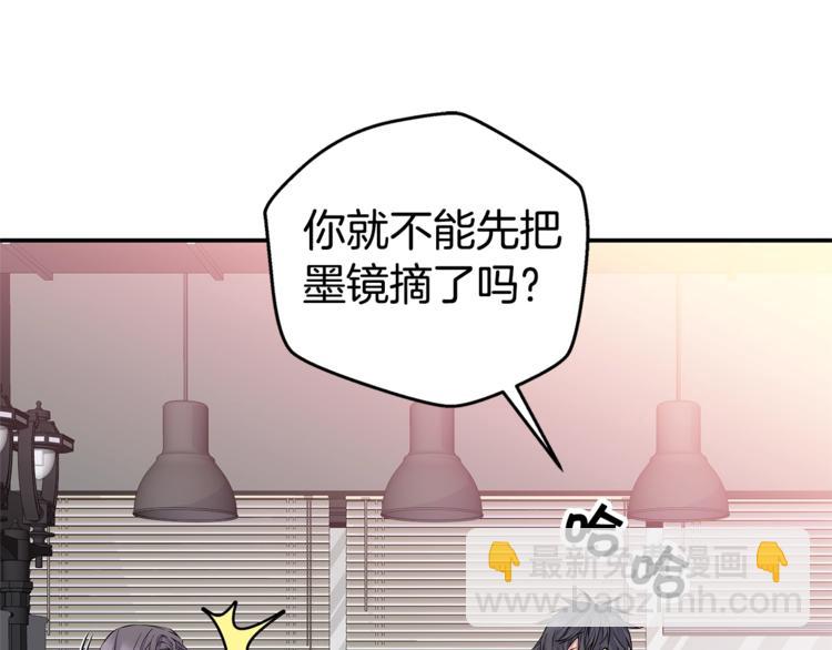 🍹火热冤家 第4话 回忆的旧居 第15页