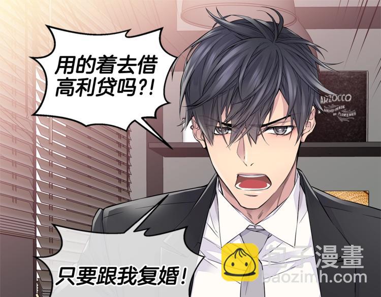 🍹火热冤家 第4话 回忆的旧居 第21页