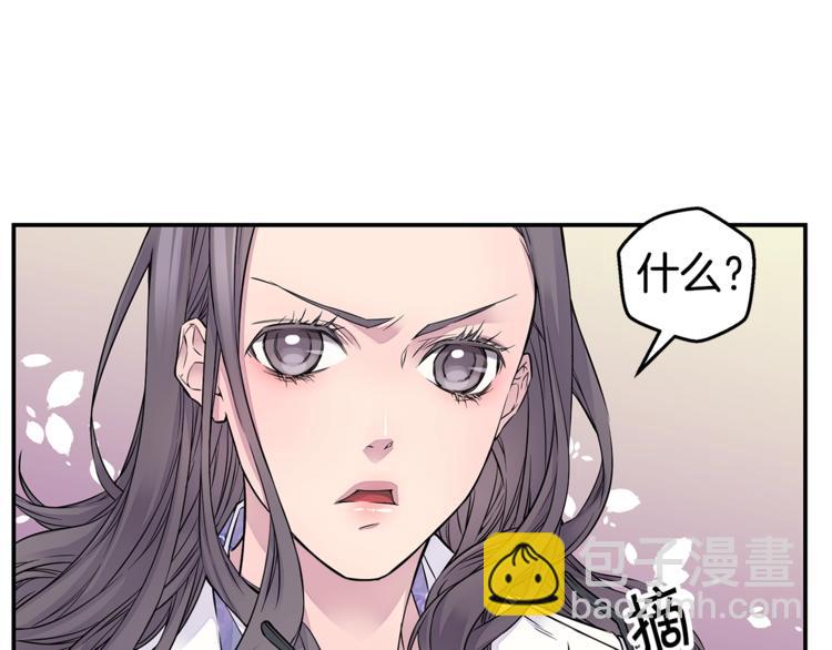 🍹火热冤家 第4话 回忆的旧居 第23页