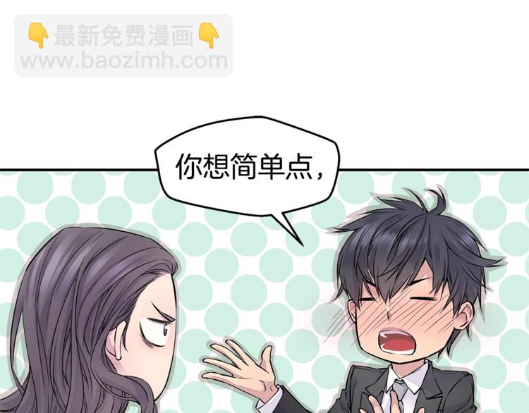 🍹火热冤家 第4话 回忆的旧居 第25页