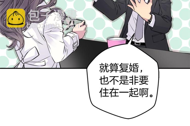 🍹火热冤家 第4话 回忆的旧居 第26页