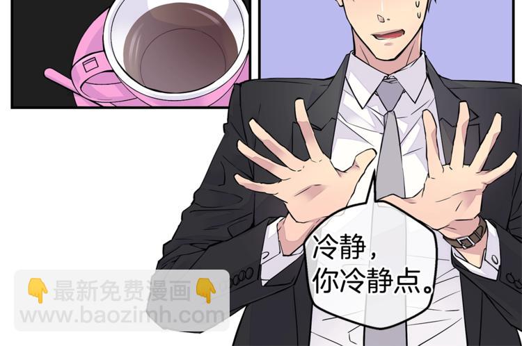 🍹火热冤家 第4话 回忆的旧居 第28页