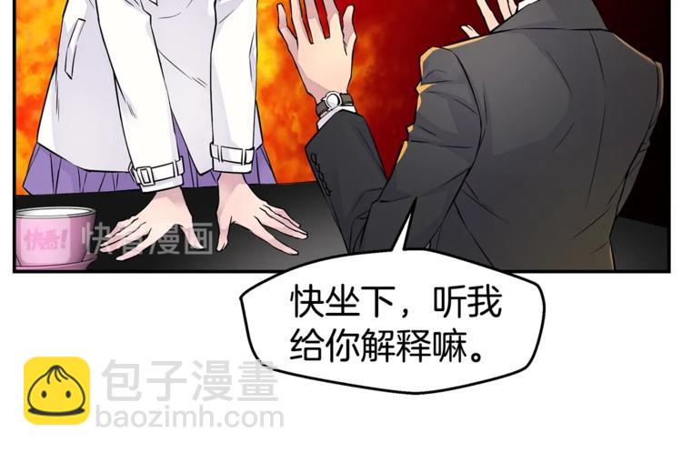 🍹火热冤家 第4话 回忆的旧居 第30页
