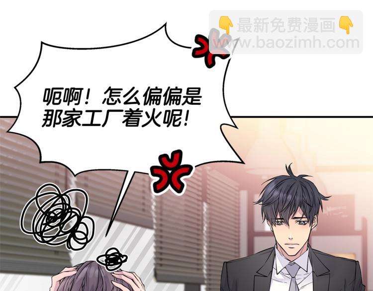 🍹火热冤家 第4话 回忆的旧居 第35页
