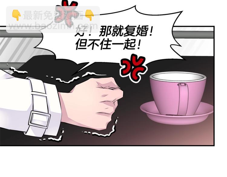 🍹火热冤家 第4话 回忆的旧居 第37页