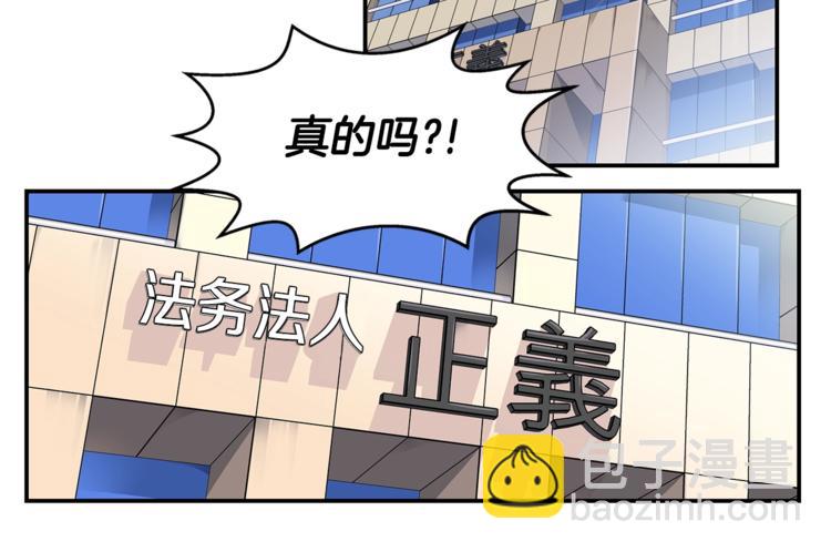 🍹火热冤家 第4话 回忆的旧居 第40页