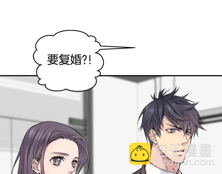 🍹火热冤家 第4话 回忆的旧居 第43页