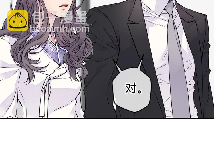 🍹火热冤家 第4话 回忆的旧居 第44页