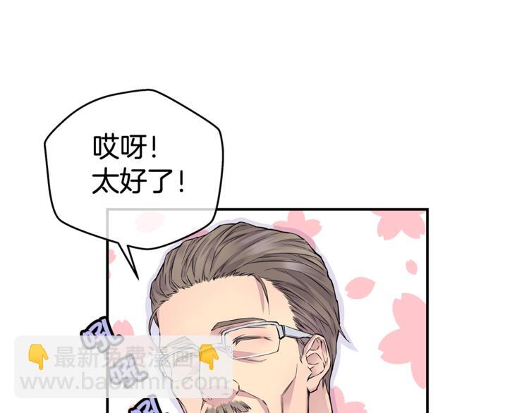 🍹火热冤家 第4话 回忆的旧居 第45页