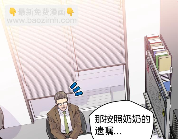 🍹火热冤家 第4话 回忆的旧居 第47页