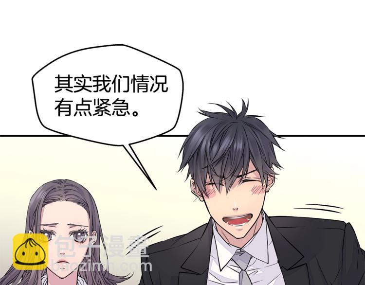 🍹火热冤家 第4话 回忆的旧居 第49页