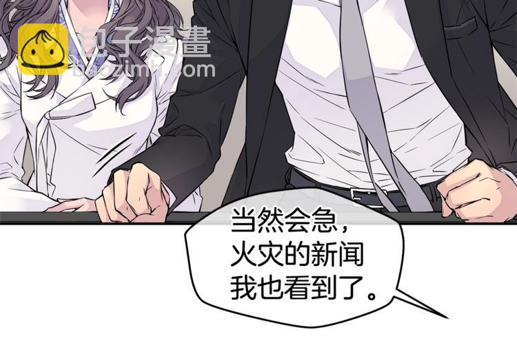 🍹火热冤家 第4话 回忆的旧居 第50页