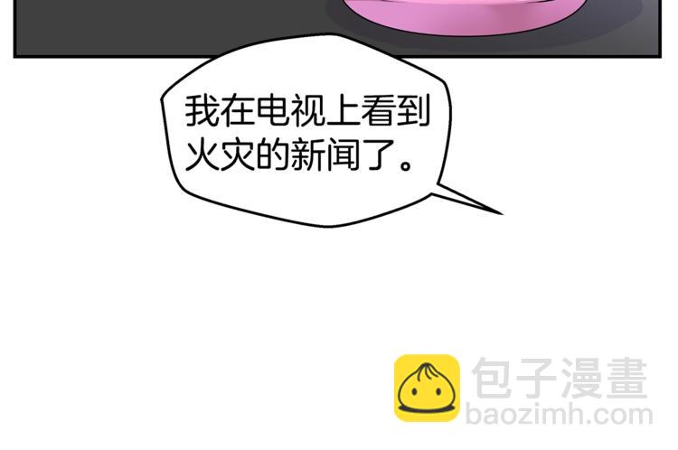 🍹火热冤家 第4话 回忆的旧居 第8页