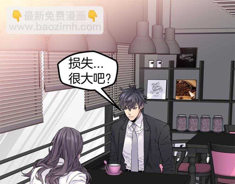 🍹火热冤家 第4话 回忆的旧居 第9页