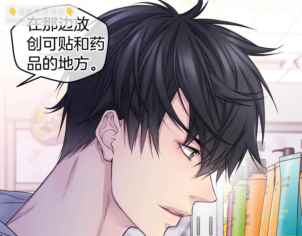 🍹火热冤家 第39话 隐瞒 第11页