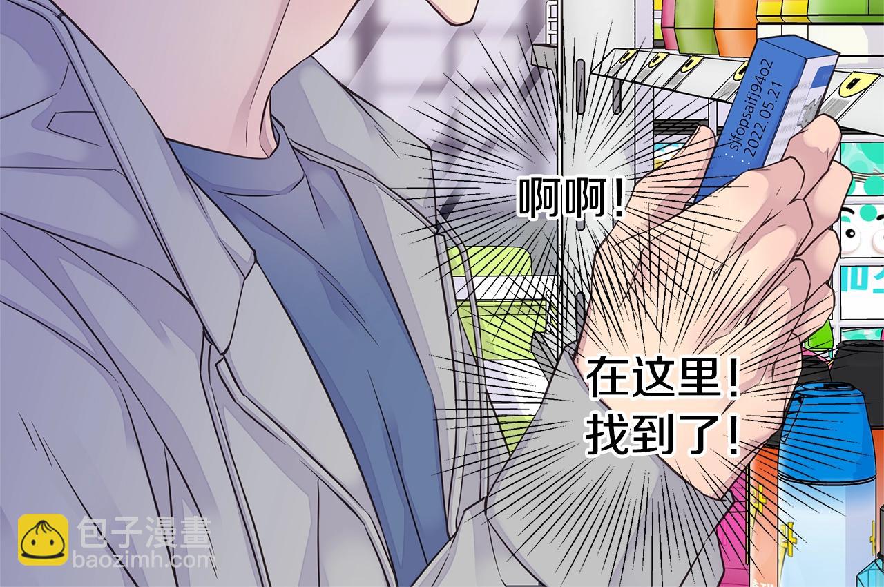 🍹火热冤家 第39话 隐瞒 第12页