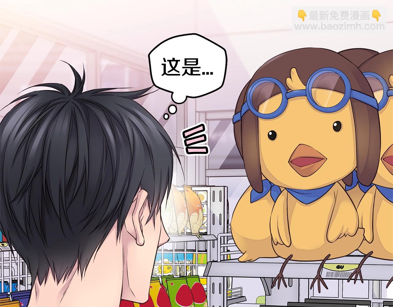 🍹火热冤家 第39话 隐瞒 第15页