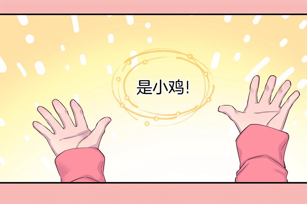 🍹火热冤家 第39话 隐瞒 第18页