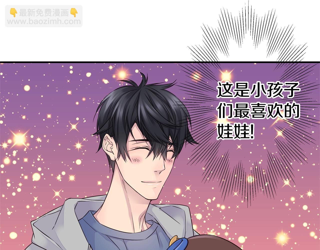 🍹火热冤家 第39话 隐瞒 第21页