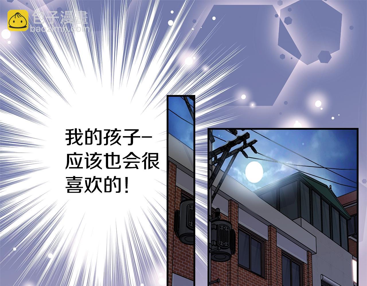 🍹火热冤家 第39话 隐瞒 第23页