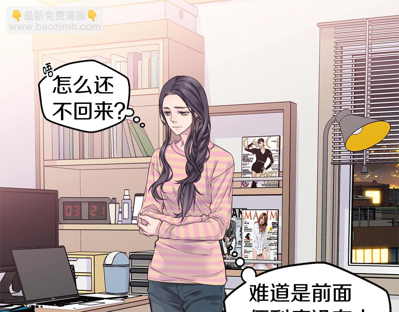 🍹火热冤家 第39话 隐瞒 第25页