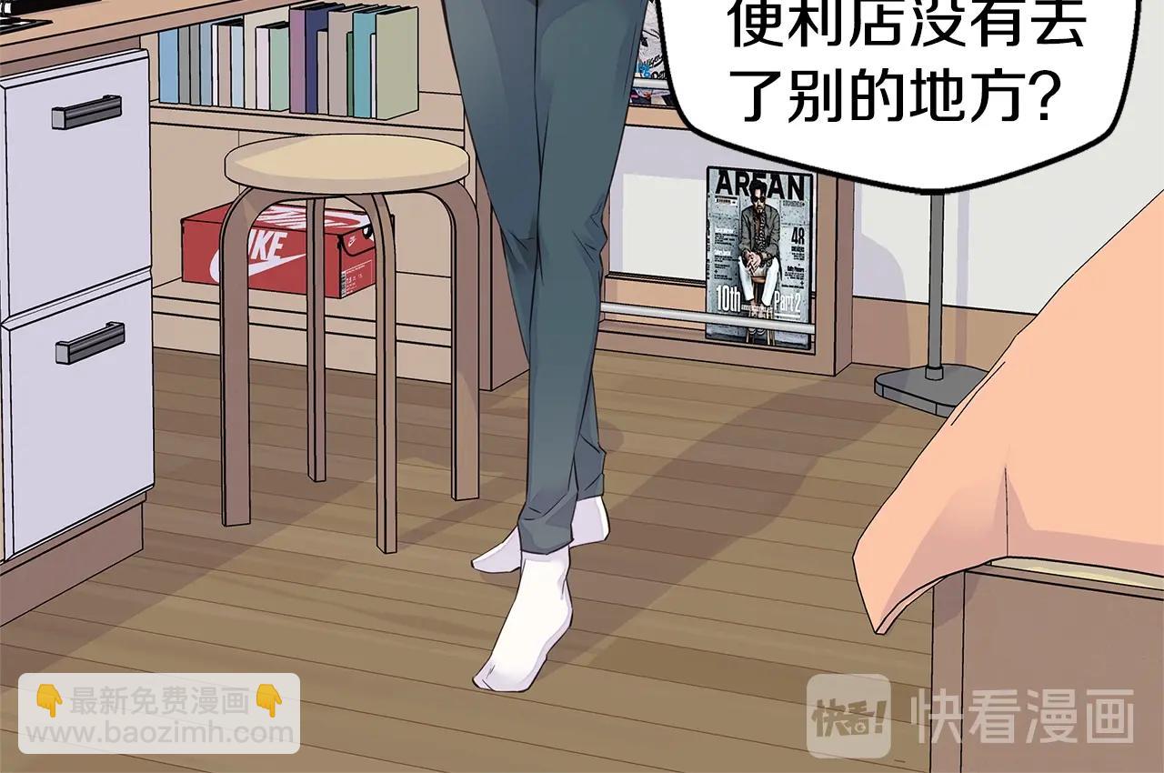 🍹火热冤家 第39话 隐瞒 第26页