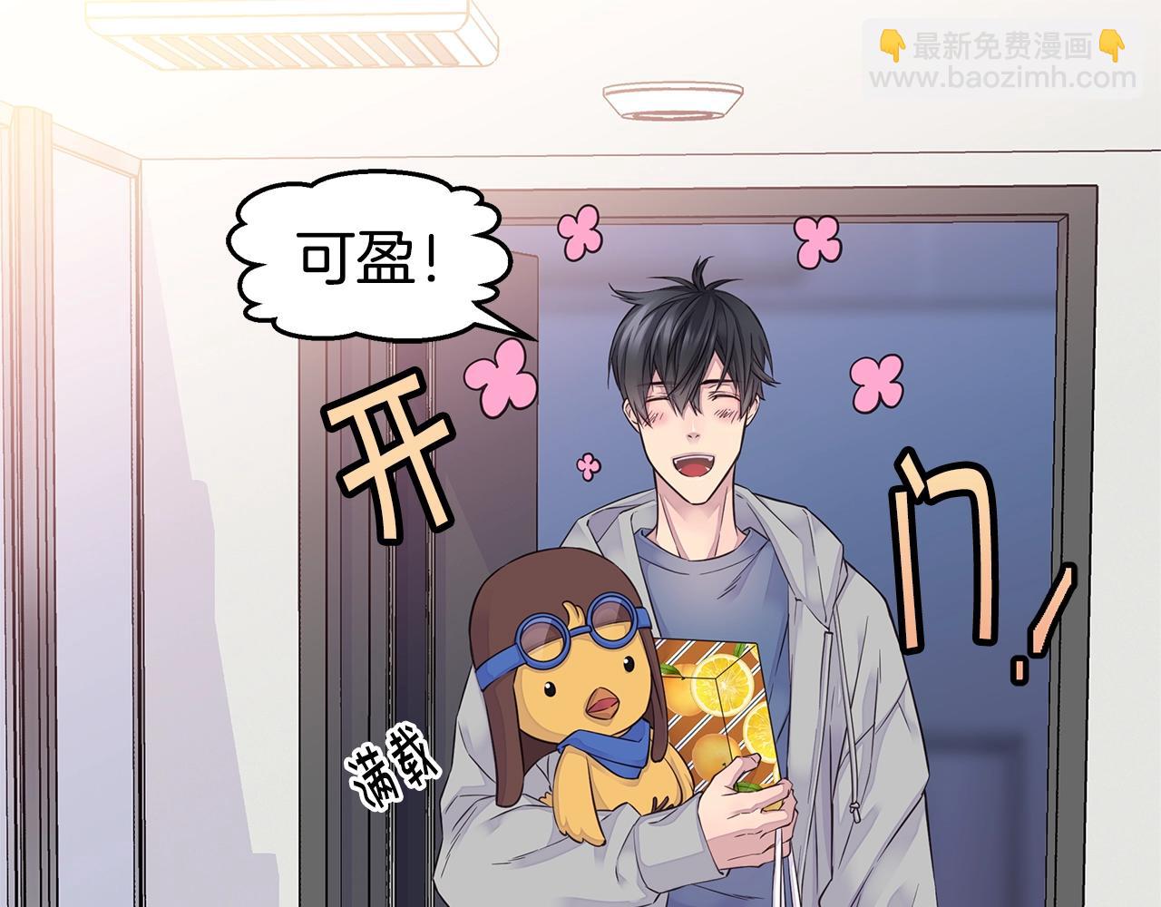 🍹火热冤家 第39话 隐瞒 第29页