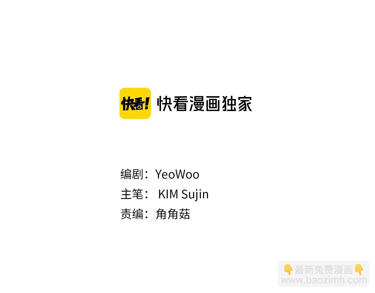 🍹火热冤家 第39话 隐瞒 第3页