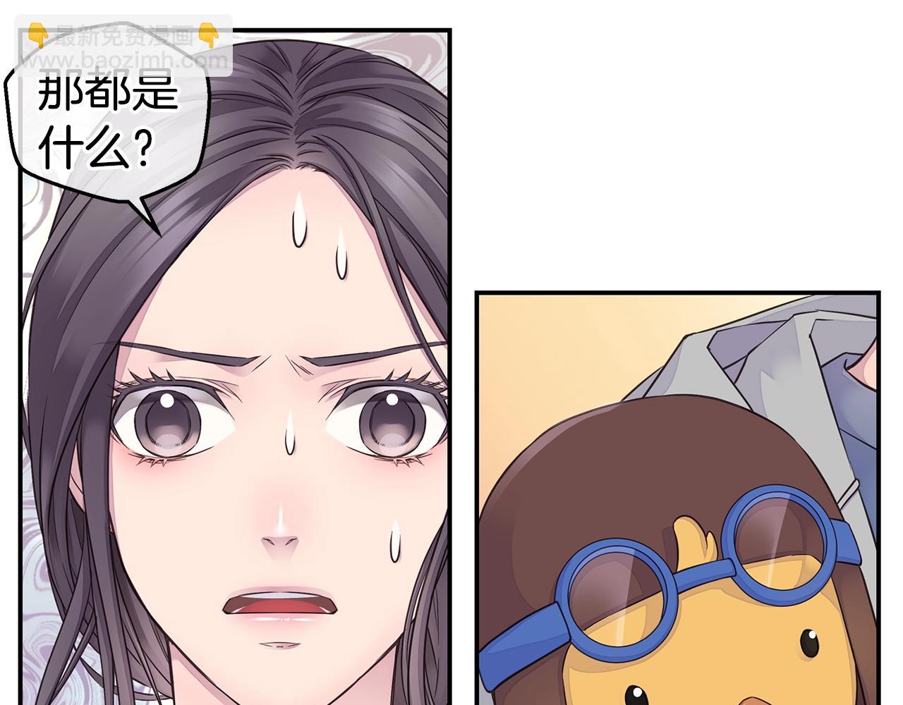 🍹火热冤家 第39话 隐瞒 第31页
