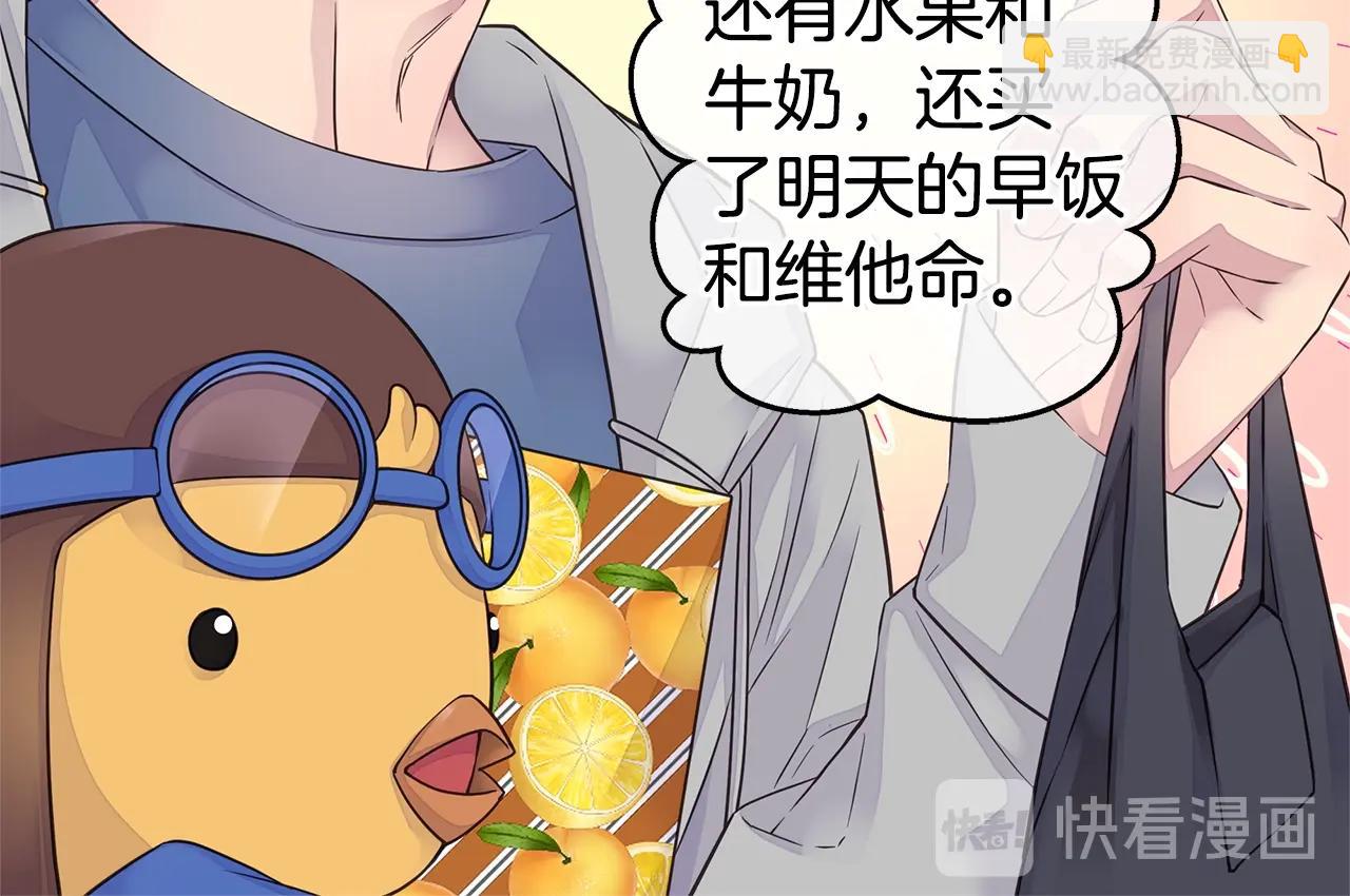 🍹火热冤家 第39话 隐瞒 第34页