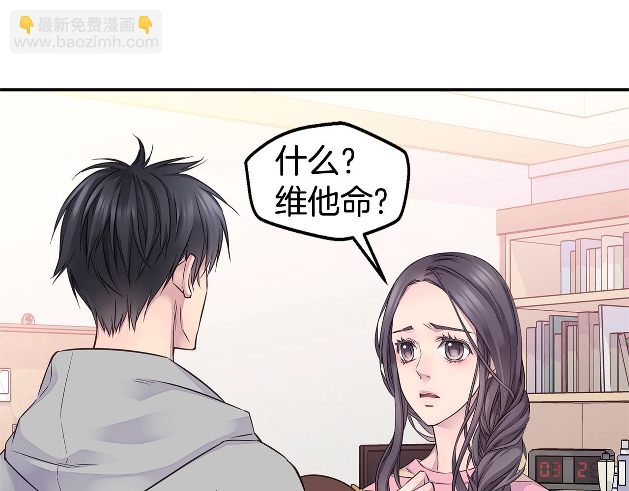 🍹火热冤家 第39话 隐瞒 第35页